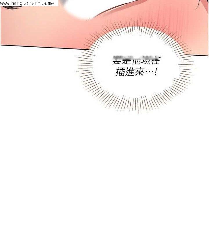 韩国漫画Set-up!排球少女韩漫_Set-up!排球少女-第37话-再插下去我会喷出来在线免费阅读-韩国漫画-第119张图片