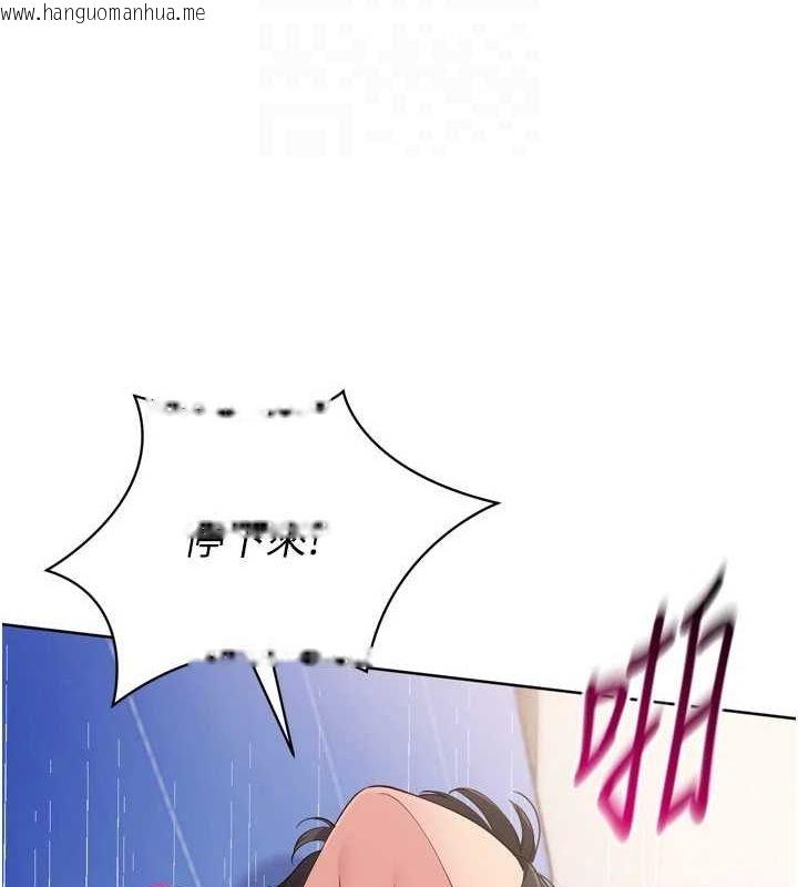 韩国漫画Set-up!排球少女韩漫_Set-up!排球少女-第37话-再插下去我会喷出来在线免费阅读-韩国漫画-第123张图片