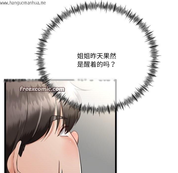 韩国漫画与初恋的意外同居韩漫_与初恋的意外同居-第6话在线免费阅读-韩国漫画-第15张图片