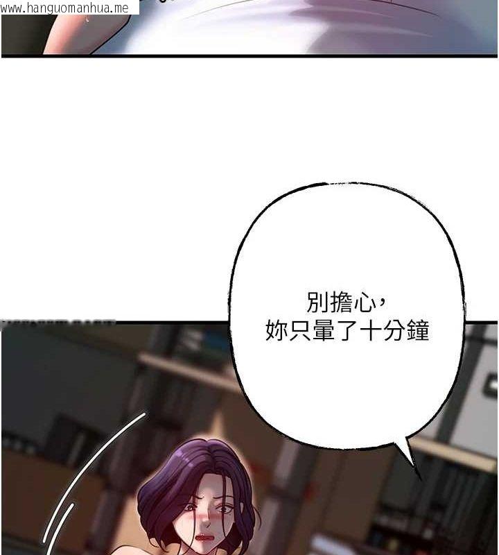 韩国漫画岳母为何那样韩漫_岳母为何那样-第43话-詹代理的过往在线免费阅读-韩国漫画-第60张图片
