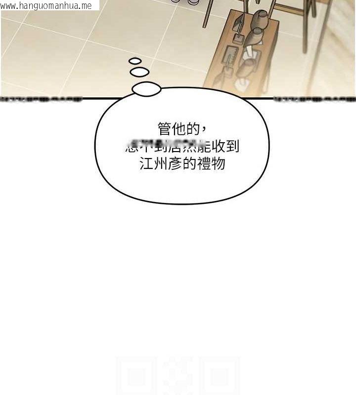 韩国漫画玩转学姐韩漫_玩转学姐-第53话-夜半露奶湿一下在线免费阅读-韩国漫画-第67张图片