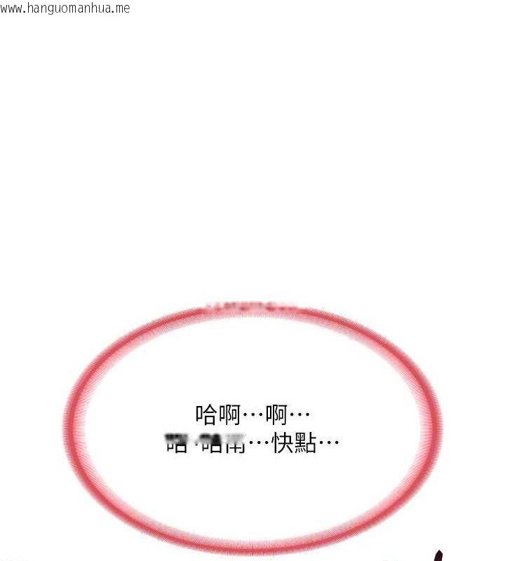 韩国漫画熟女交换计划韩漫_熟女交换计划-第10话-都已经这么湿了在线免费阅读-韩国漫画-第98张图片