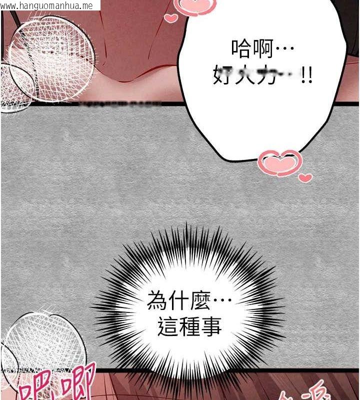 韩国漫画初次深交，请多指教韩漫_初次深交，请多指教-第89话-强制开吃母女丼在线免费阅读-韩国漫画-第127张图片