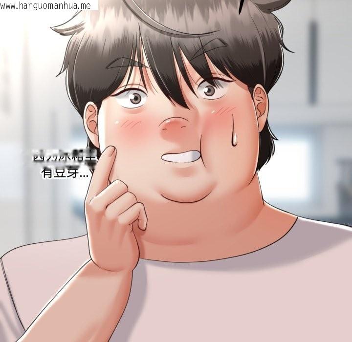 韩国漫画与初恋的意外同居韩漫_与初恋的意外同居-第6话在线免费阅读-韩国漫画-第43张图片