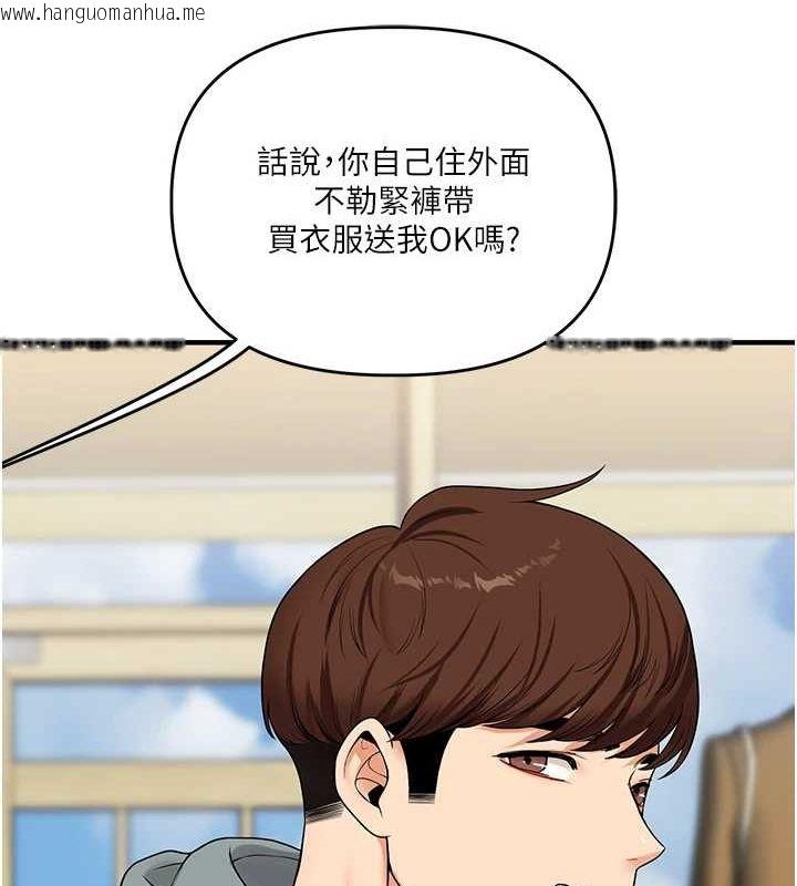韩国漫画玩转学姐韩漫_玩转学姐-第53话-夜半露奶湿一下在线免费阅读-韩国漫画-第63张图片