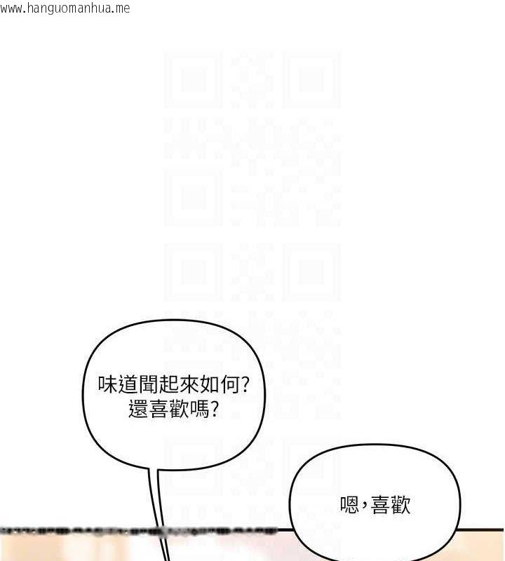 韩国漫画玩转学姐韩漫_玩转学姐-第53话-夜半露奶湿一下在线免费阅读-韩国漫画-第80张图片