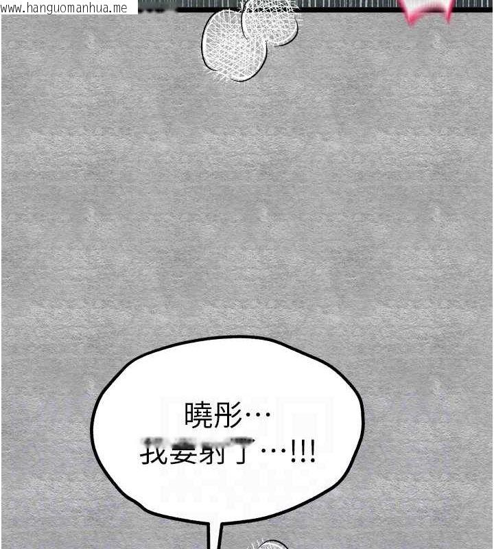 韩国漫画初次深交，请多指教韩漫_初次深交，请多指教-第89话-强制开吃母女丼在线免费阅读-韩国漫画-第78张图片