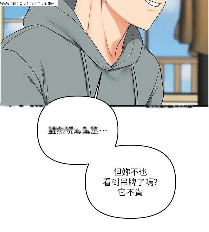 韩国漫画玩转学姐韩漫_玩转学姐-第53话-夜半露奶湿一下在线免费阅读-韩国漫画-第64张图片