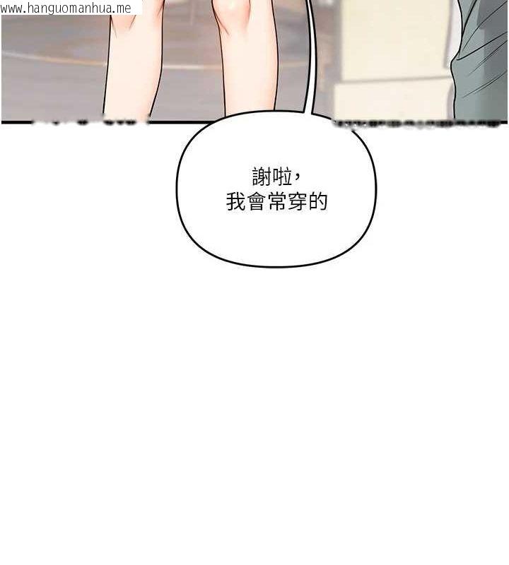 韩国漫画玩转学姐韩漫_玩转学姐-第53话-夜半露奶湿一下在线免费阅读-韩国漫画-第62张图片