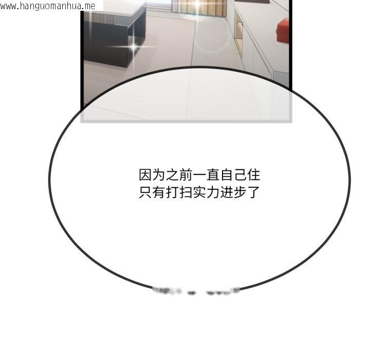 韩国漫画与初恋的意外同居韩漫_与初恋的意外同居-第6话在线免费阅读-韩国漫画-第34张图片