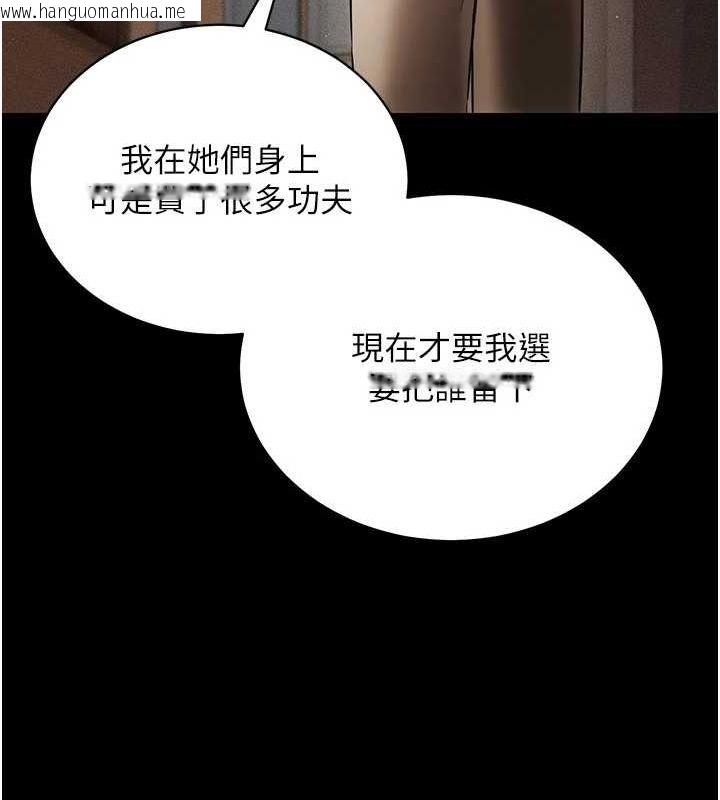 韩国漫画穿入VR成为性域猎人韩漫_穿入VR成为性域猎人-第57话-这个姿势很好上呢在线免费阅读-韩国漫画-第77张图片