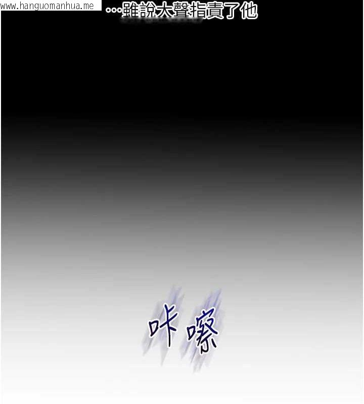 韩国漫画玩转学姐韩漫_玩转学姐-第53话-夜半露奶湿一下在线免费阅读-韩国漫画-第115张图片