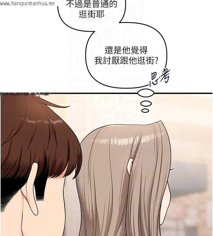 韩国漫画玩转学姐韩漫_玩转学姐-第53话-夜半露奶湿一下在线免费阅读-韩国漫画-第89张图片