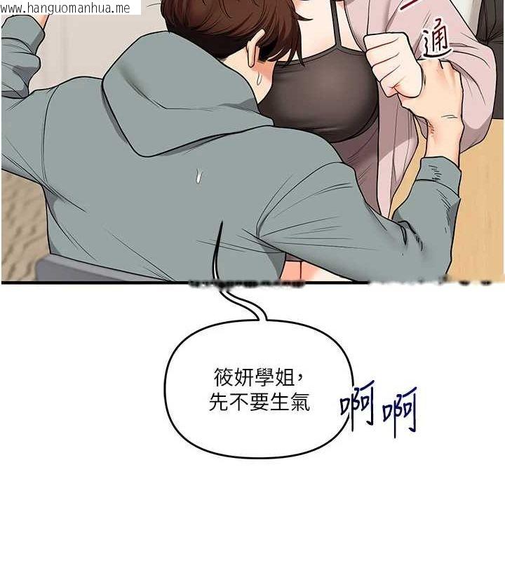 韩国漫画玩转学姐韩漫_玩转学姐-第53话-夜半露奶湿一下在线免费阅读-韩国漫画-第35张图片