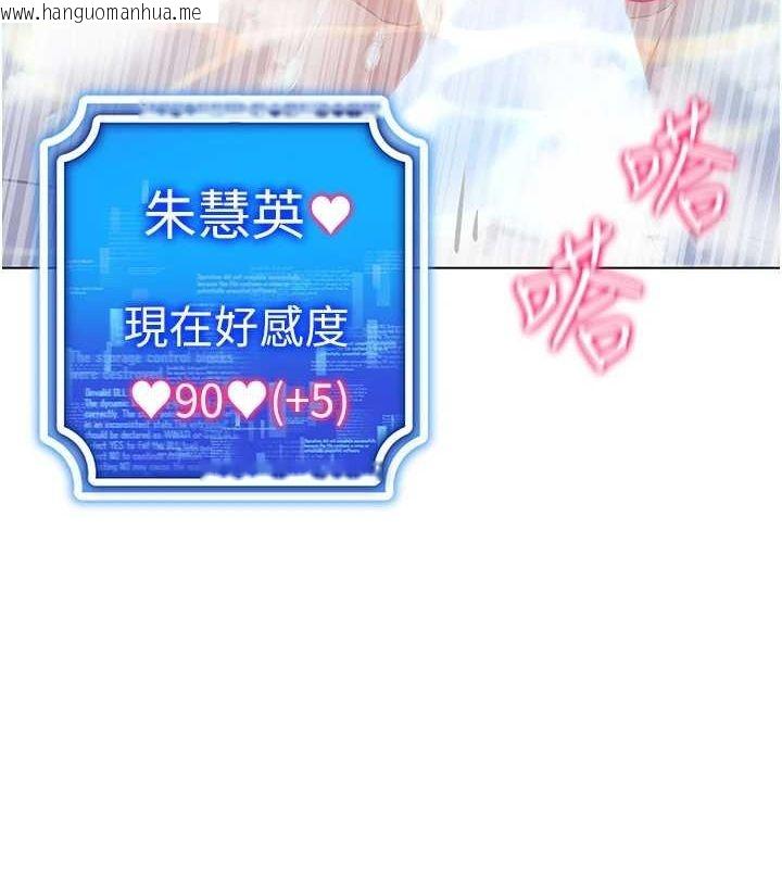 韩国漫画穿入VR成为性域猎人韩漫_穿入VR成为性域猎人-第57话-这个姿势很好上呢在线免费阅读-韩国漫画-第139张图片