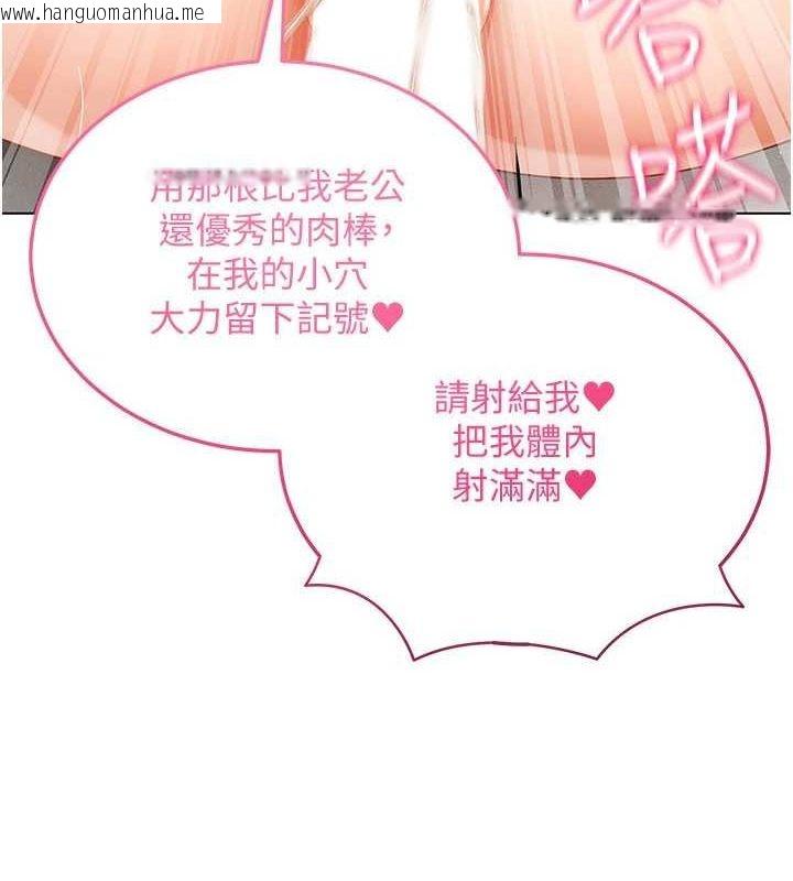 韩国漫画穿入VR成为性域猎人韩漫_穿入VR成为性域猎人-第57话-这个姿势很好上呢在线免费阅读-韩国漫画-第17张图片