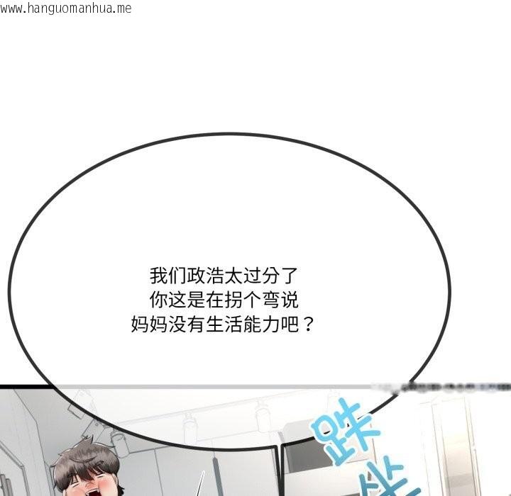 韩国漫画与初恋的意外同居韩漫_与初恋的意外同居-第6话在线免费阅读-韩国漫画-第35张图片