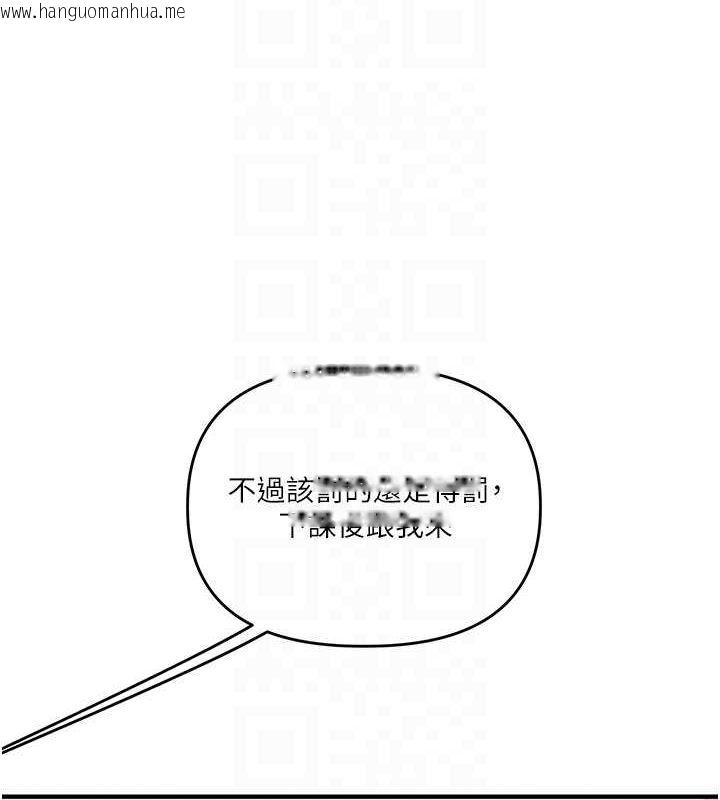 韩国漫画玩转学姐韩漫_玩转学姐-第53话-夜半露奶湿一下在线免费阅读-韩国漫画-第44张图片