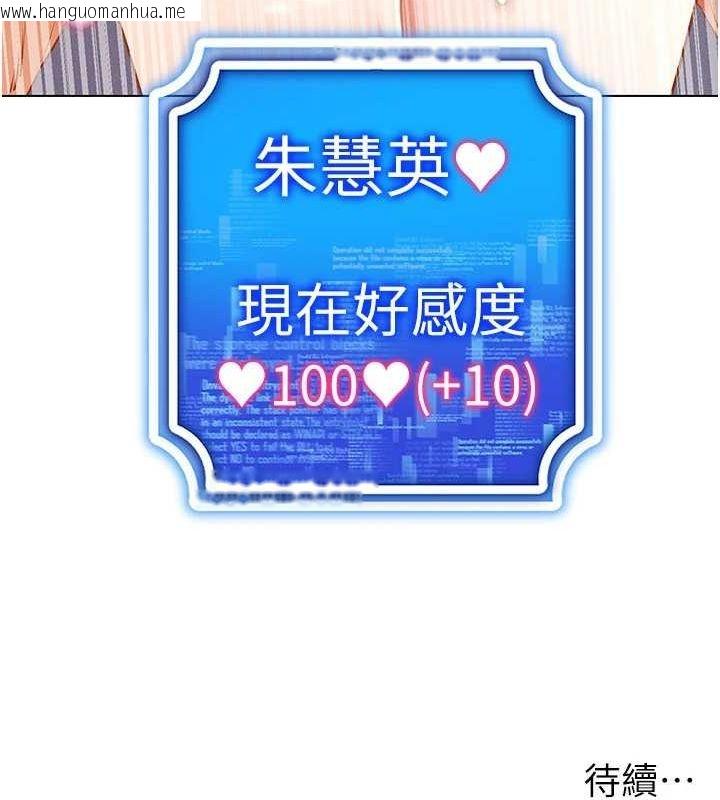 韩国漫画穿入VR成为性域猎人韩漫_穿入VR成为性域猎人-第57话-这个姿势很好上呢在线免费阅读-韩国漫画-第163张图片