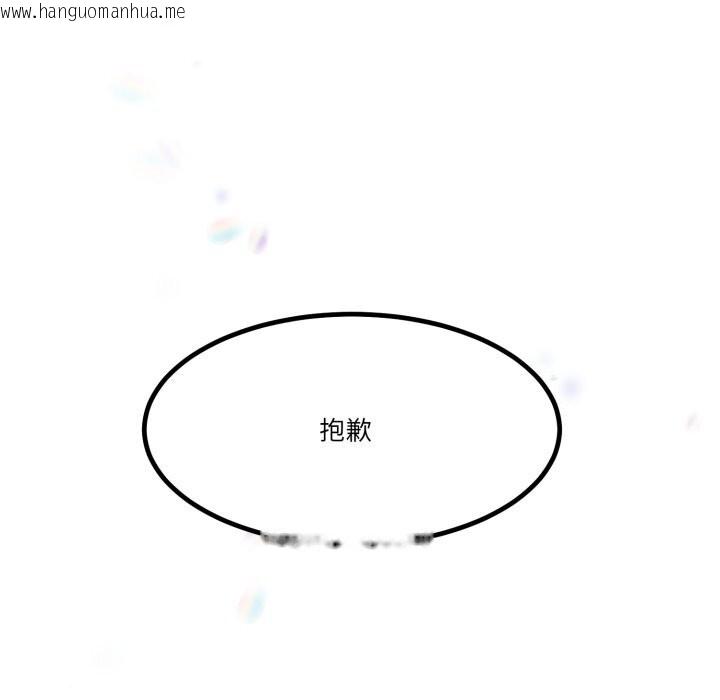 韩国漫画与初恋的意外同居韩漫_与初恋的意外同居-第6话在线免费阅读-韩国漫画-第17张图片