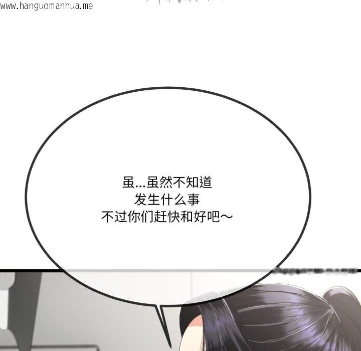 韩国漫画与初恋的意外同居韩漫_与初恋的意外同居-第6话在线免费阅读-韩国漫画-第73张图片