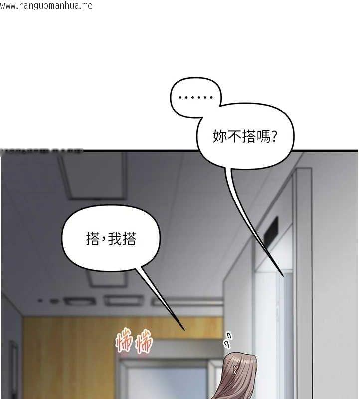韩国漫画玩转学姐韩漫_玩转学姐-第53话-夜半露奶湿一下在线免费阅读-韩国漫画-第140张图片