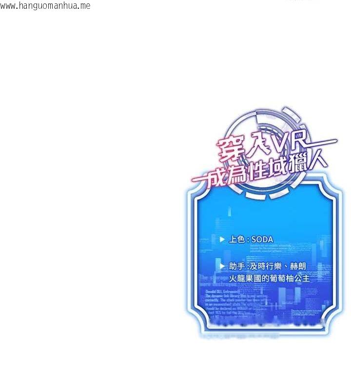 韩国漫画穿入VR成为性域猎人韩漫_穿入VR成为性域猎人-第57话-这个姿势很好上呢在线免费阅读-韩国漫画-第164张图片