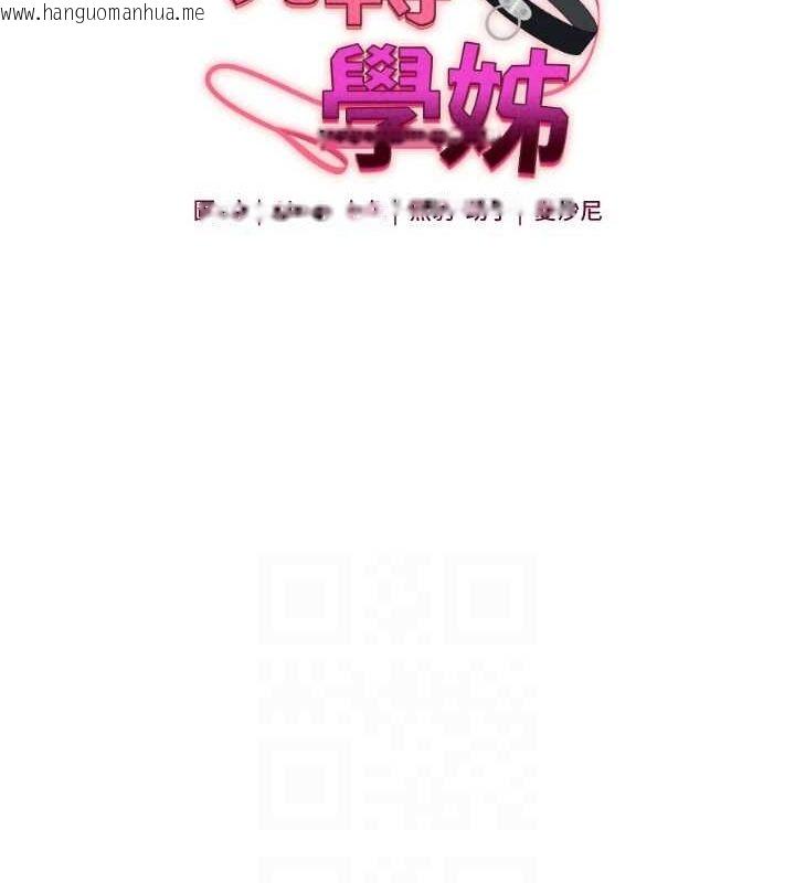 韩国漫画玩转学姐韩漫_玩转学姐-第53话-夜半露奶湿一下在线免费阅读-韩国漫画-第19张图片