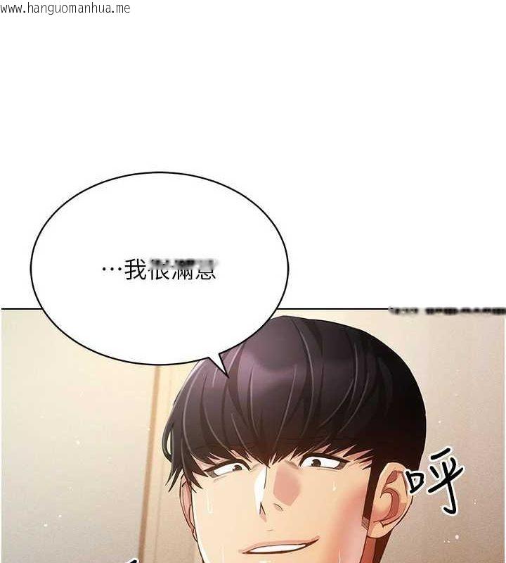 韩国漫画穿入VR成为性域猎人韩漫_穿入VR成为性域猎人-第57话-这个姿势很好上呢在线免费阅读-韩国漫画-第32张图片