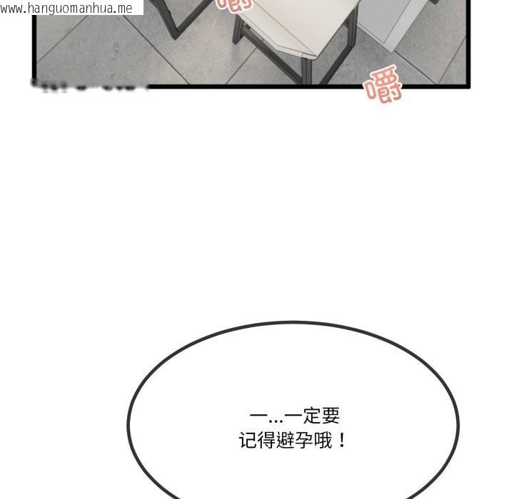 韩国漫画与初恋的意外同居韩漫_与初恋的意外同居-第6话在线免费阅读-韩国漫画-第77张图片