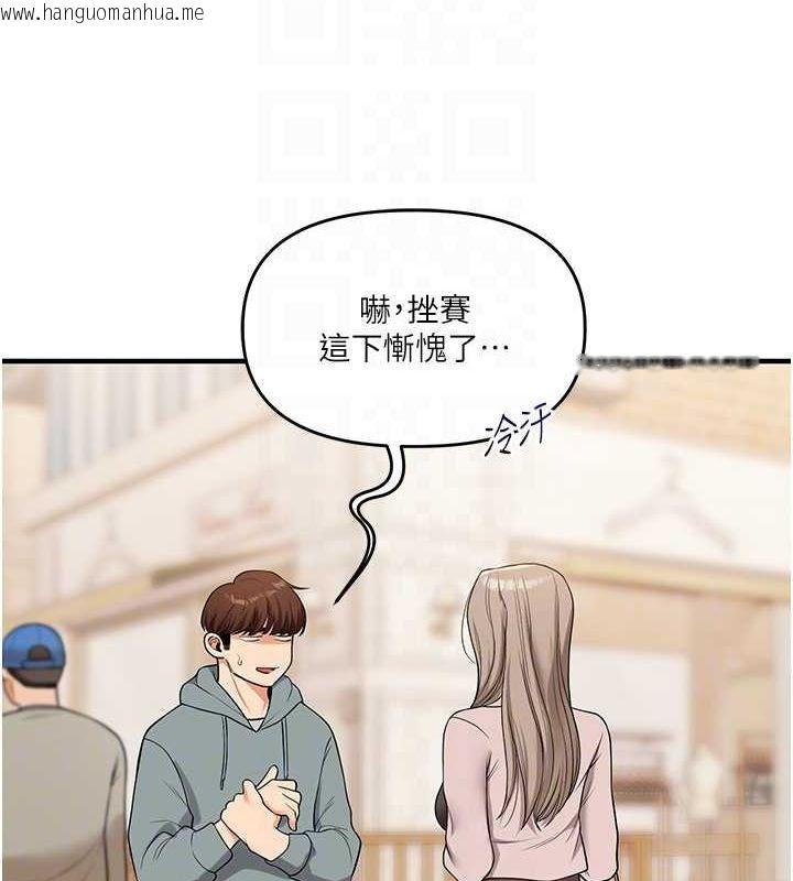 韩国漫画玩转学姐韩漫_玩转学姐-第53话-夜半露奶湿一下在线免费阅读-韩国漫画-第93张图片
