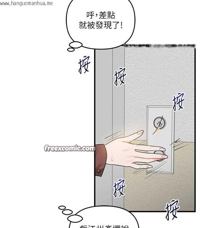 韩国漫画玩转学姐韩漫_玩转学姐-第53话-夜半露奶湿一下在线免费阅读-韩国漫画-第135张图片