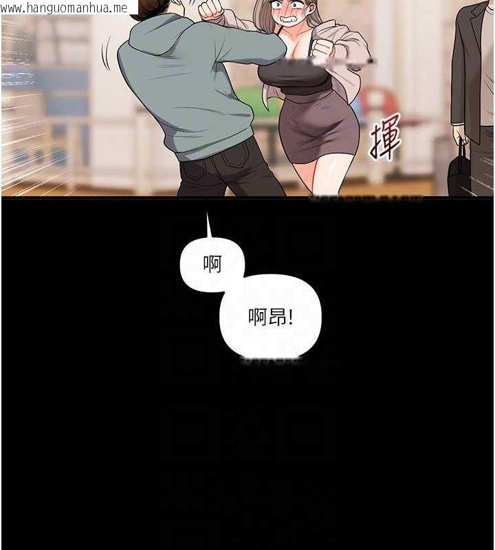 韩国漫画玩转学姐韩漫_玩转学姐-第53话-夜半露奶湿一下在线免费阅读-韩国漫画-第109张图片