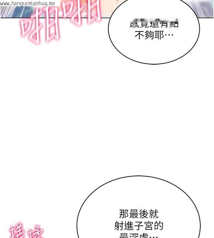 韩国漫画穿入VR成为性域猎人韩漫_穿入VR成为性域猎人-第57话-这个姿势很好上呢在线免费阅读-韩国漫画-第153张图片