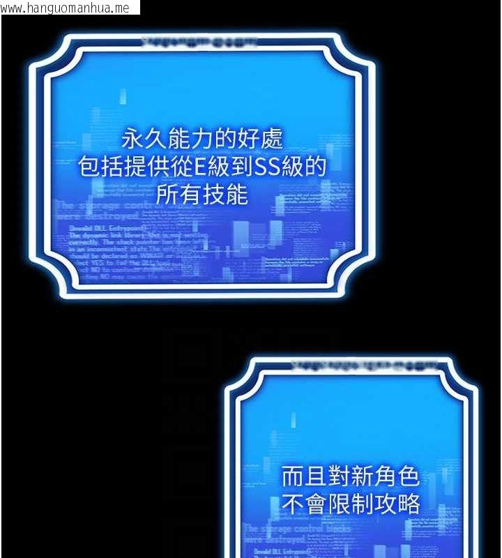 韩国漫画穿入VR成为性域猎人韩漫_穿入VR成为性域猎人-第57话-这个姿势很好上呢在线免费阅读-韩国漫画-第80张图片