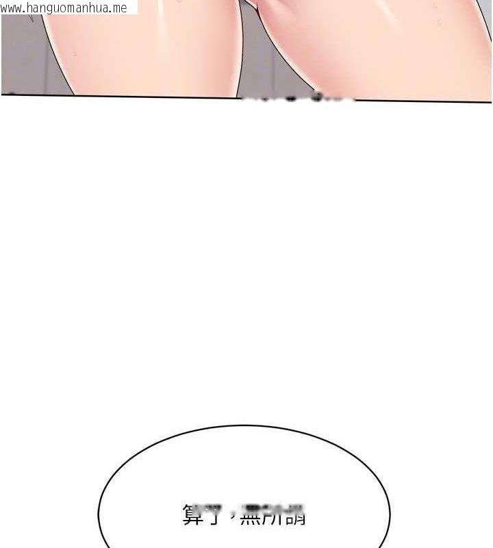 韩国漫画Set-up!排球少女韩漫_Set-up!排球少女-第37话-再插下去我会喷出来在线免费阅读-韩国漫画-第27张图片