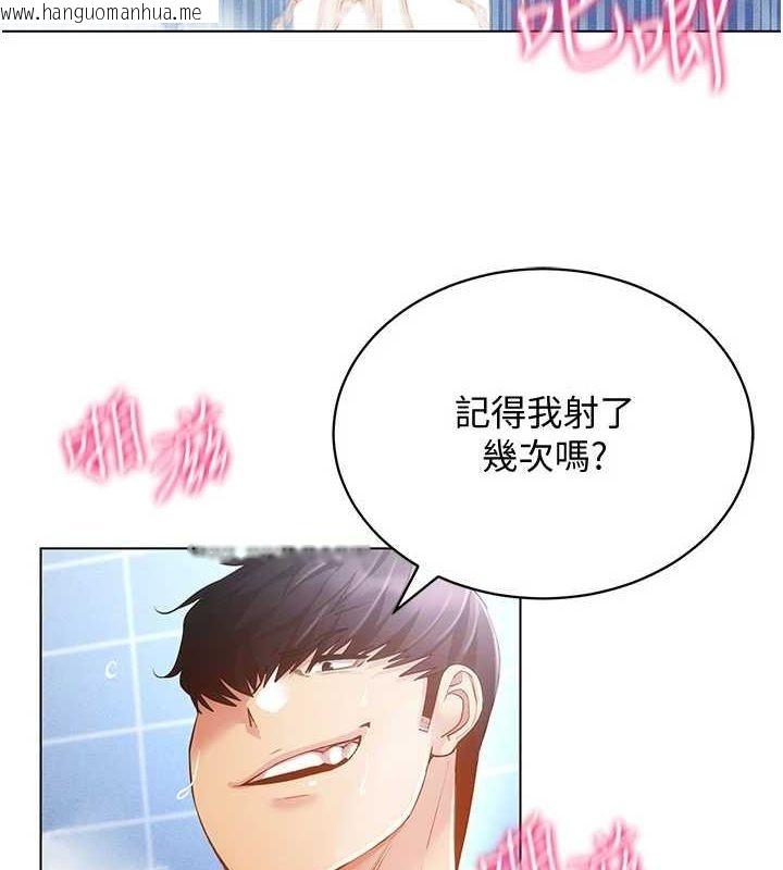 韩国漫画穿入VR成为性域猎人韩漫_穿入VR成为性域猎人-第57话-这个姿势很好上呢在线免费阅读-韩国漫画-第142张图片
