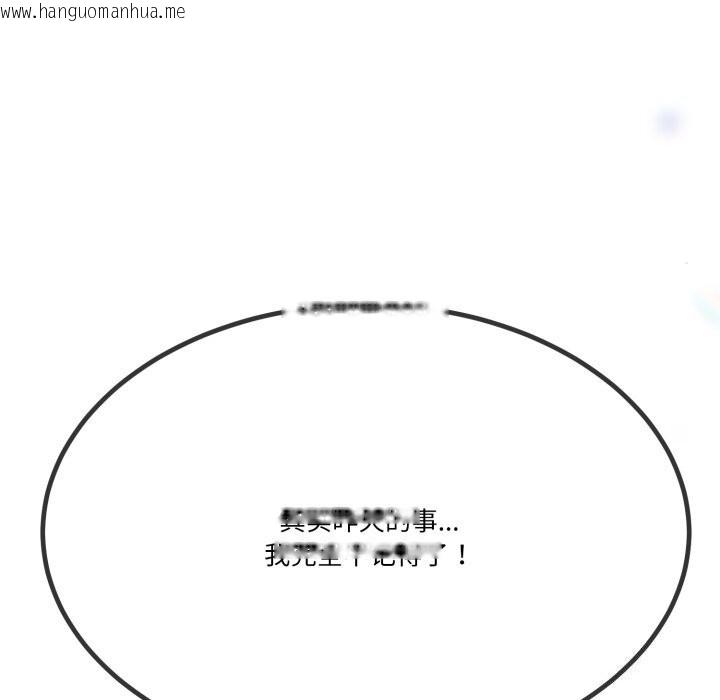 韩国漫画与初恋的意外同居韩漫_与初恋的意外同居-第6话在线免费阅读-韩国漫画-第18张图片