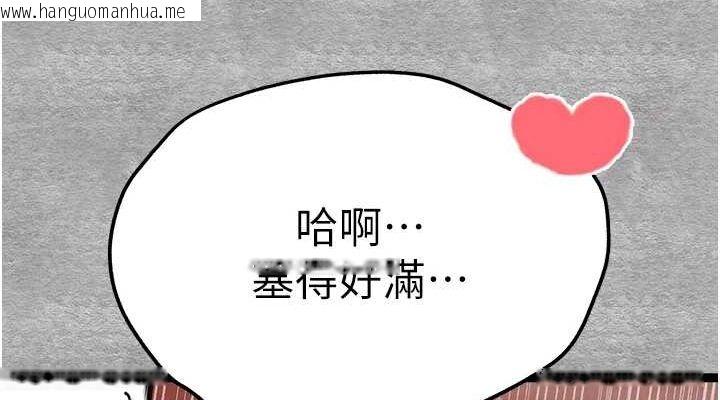 韩国漫画初次深交，请多指教韩漫_初次深交，请多指教-第89话-强制开吃母女丼在线免费阅读-韩国漫画-第114张图片