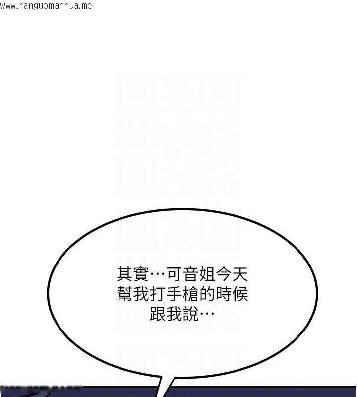 韩国漫画熟女交换计划韩漫_熟女交换计划-第10话-都已经这么湿了在线免费阅读-韩国漫画-第122张图片