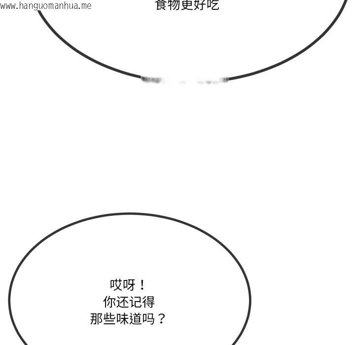 韩国漫画与初恋的意外同居韩漫_与初恋的意外同居-第6话在线免费阅读-韩国漫画-第51张图片