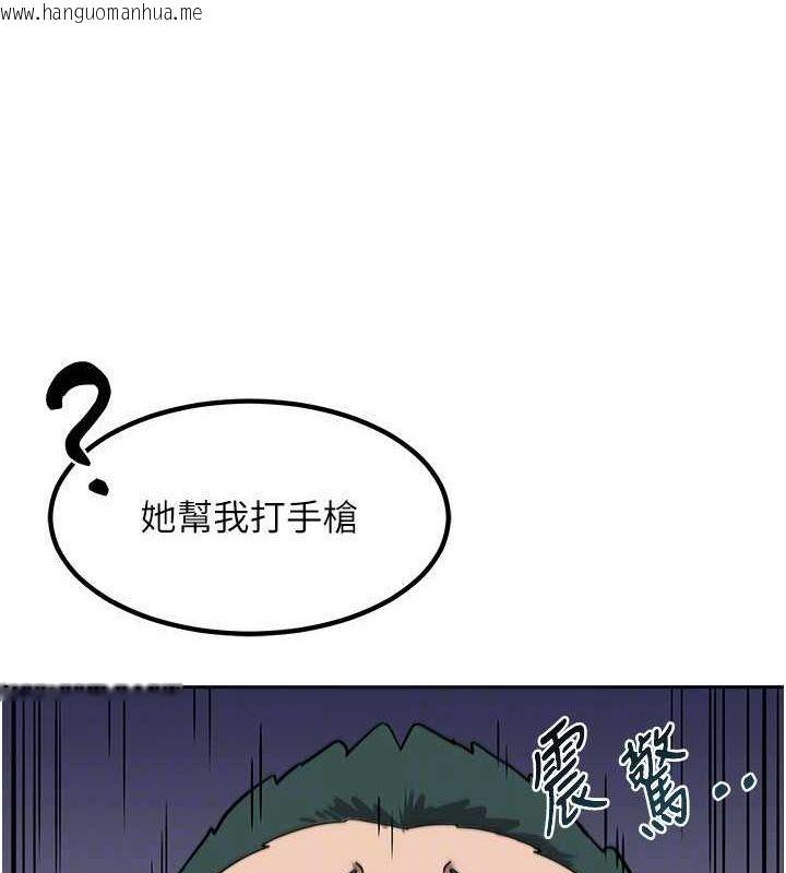 韩国漫画熟女交换计划韩漫_熟女交换计划-第10话-都已经这么湿了在线免费阅读-韩国漫画-第125张图片