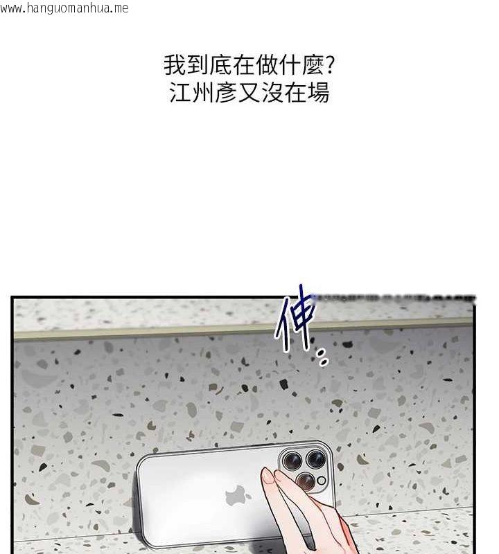 韩国漫画玩转学姐韩漫_玩转学姐-第53话-夜半露奶湿一下在线免费阅读-韩国漫画-第128张图片