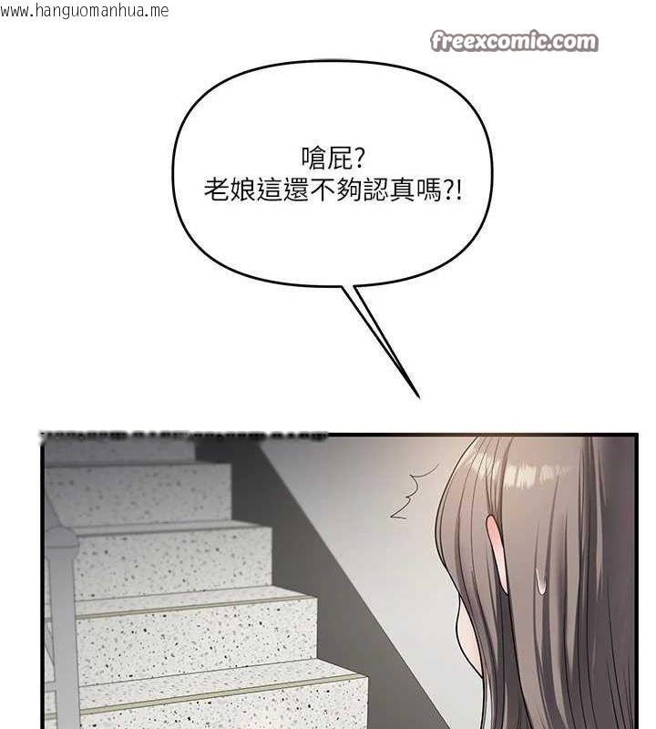 韩国漫画玩转学姐韩漫_玩转学姐-第53话-夜半露奶湿一下在线免费阅读-韩国漫画-第120张图片