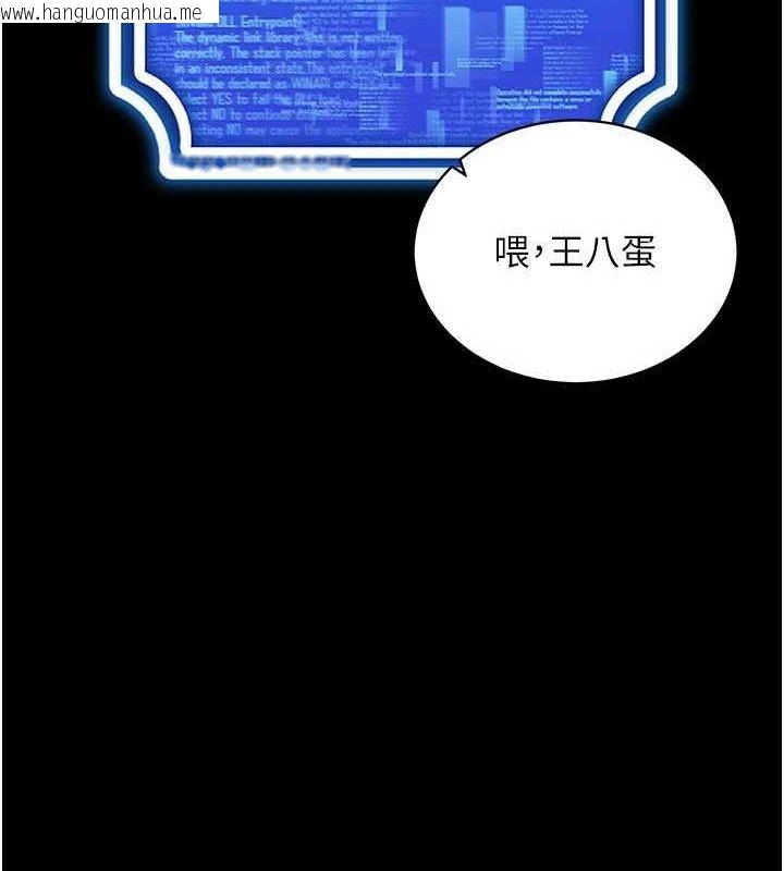 韩国漫画穿入VR成为性域猎人韩漫_穿入VR成为性域猎人-第57话-这个姿势很好上呢在线免费阅读-韩国漫画-第74张图片