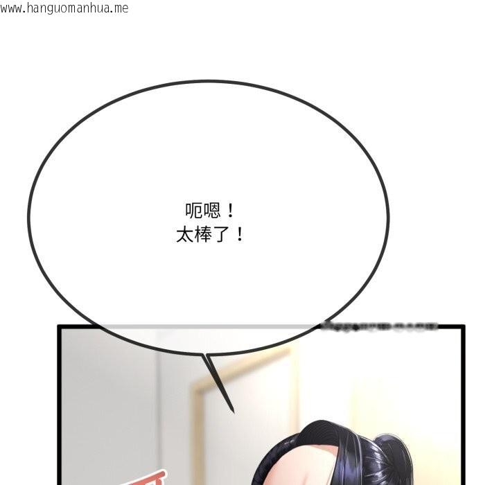 韩国漫画与初恋的意外同居韩漫_与初恋的意外同居-第6话在线免费阅读-韩国漫画-第47张图片