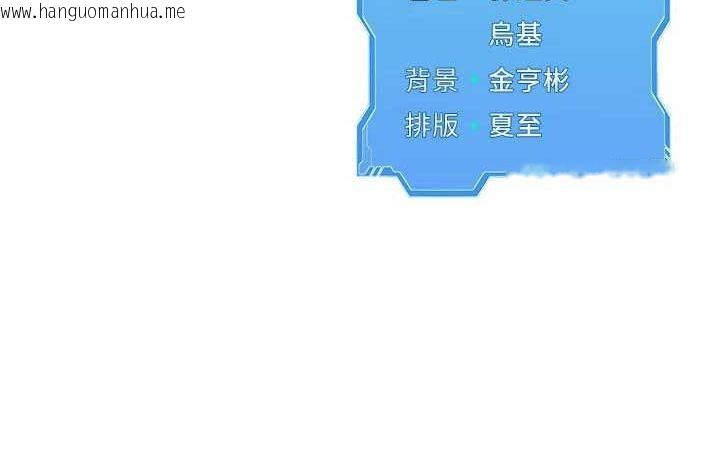 韩国漫画Set-up!排球少女韩漫_Set-up!排球少女-第37话-再插下去我会喷出来在线免费阅读-韩国漫画-第157张图片