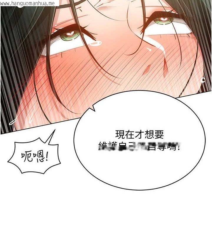 韩国漫画穿入VR成为性域猎人韩漫_穿入VR成为性域猎人-第57话-这个姿势很好上呢在线免费阅读-韩国漫画-第12张图片