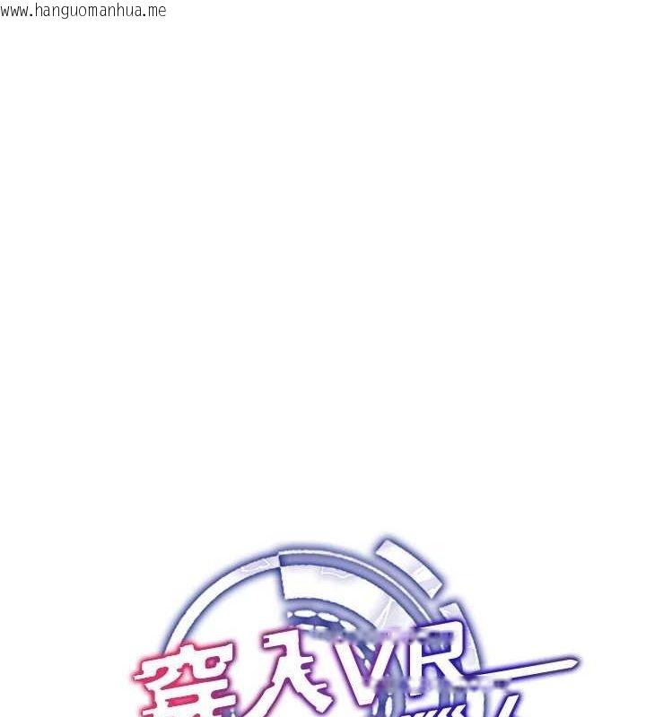 韩国漫画穿入VR成为性域猎人韩漫_穿入VR成为性域猎人-第57话-这个姿势很好上呢在线免费阅读-韩国漫画-第37张图片
