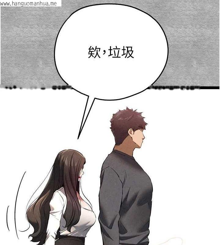 韩国漫画初次深交，请多指教韩漫_初次深交，请多指教-第89话-强制开吃母女丼在线免费阅读-韩国漫画-第17张图片